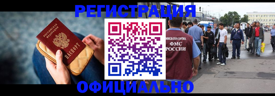 временная регистрация в квартире в Новокубанске